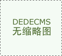  锐捷网天津医科大学总病院邀请表态 